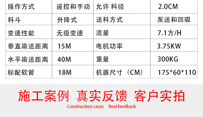 二次结构浇筑泵