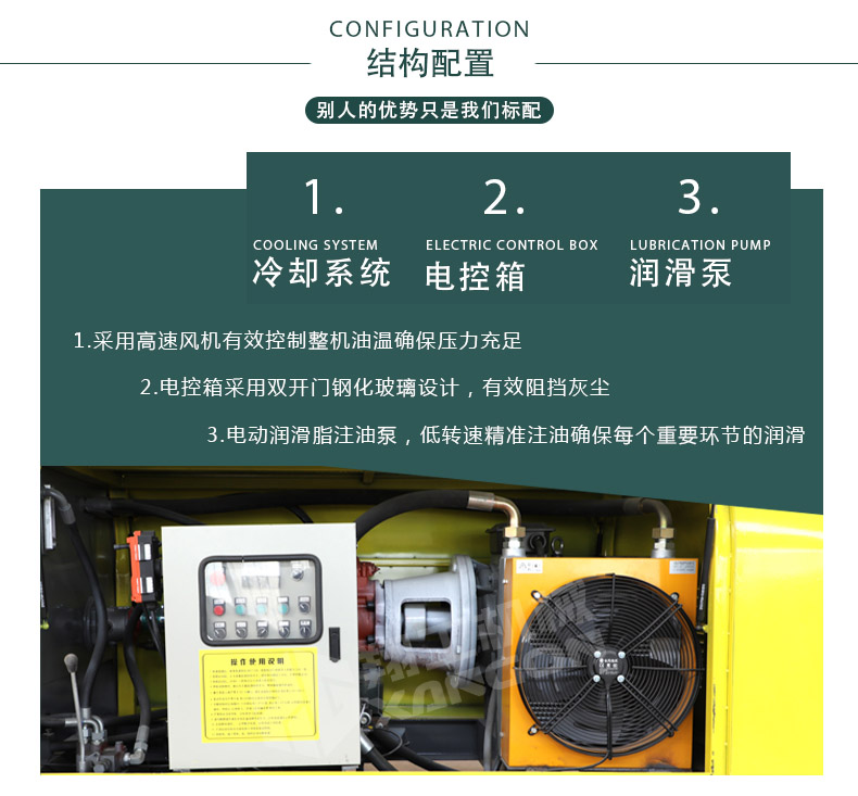 混凝土输送泵