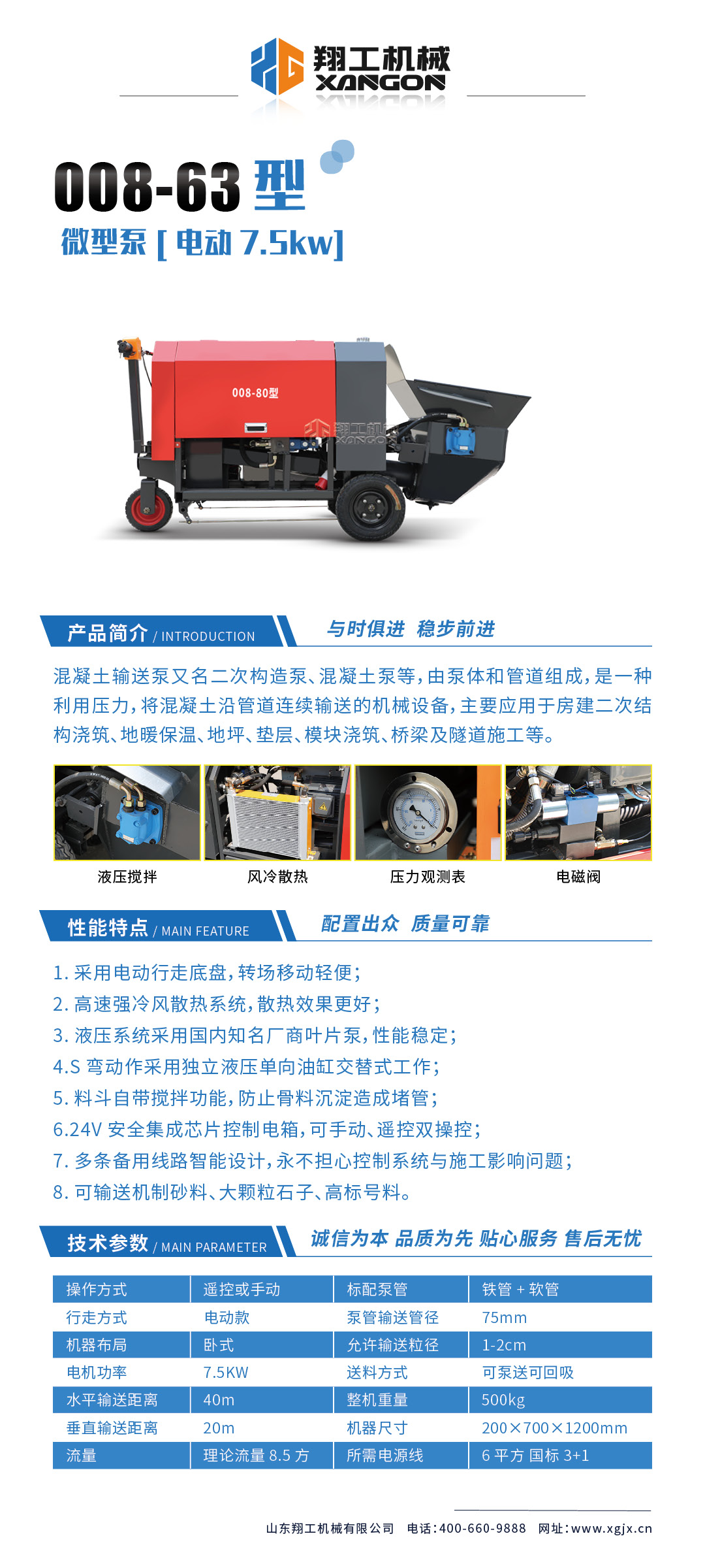 63型7.5kw卧式泵车（风冷）.jpg